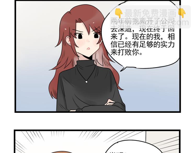 第77话 激励的竞争(1/2)-第77话