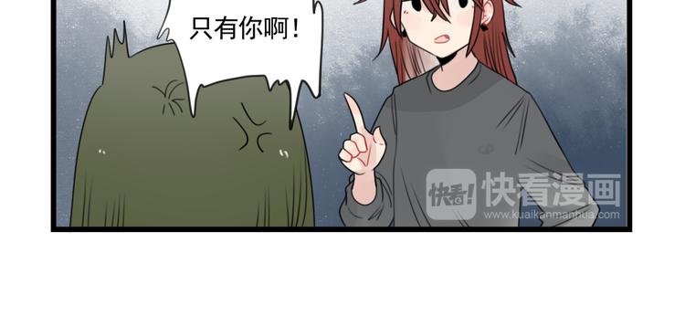 第79话 难熬的夜晚-第79话