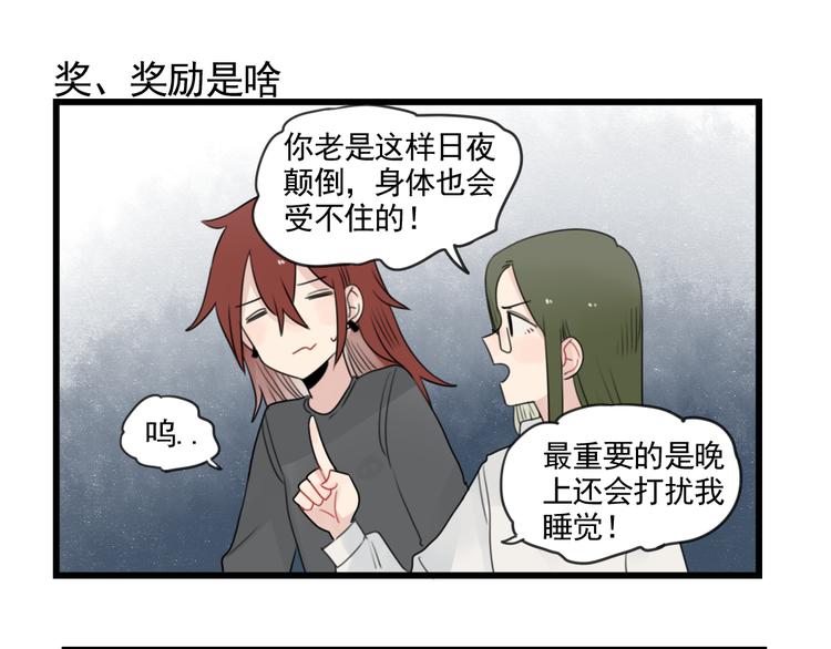 第79话 难熬的夜晚-第79话