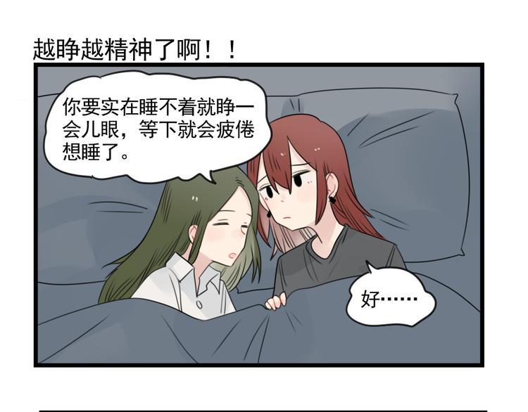 第79话 难熬的夜晚-第79话