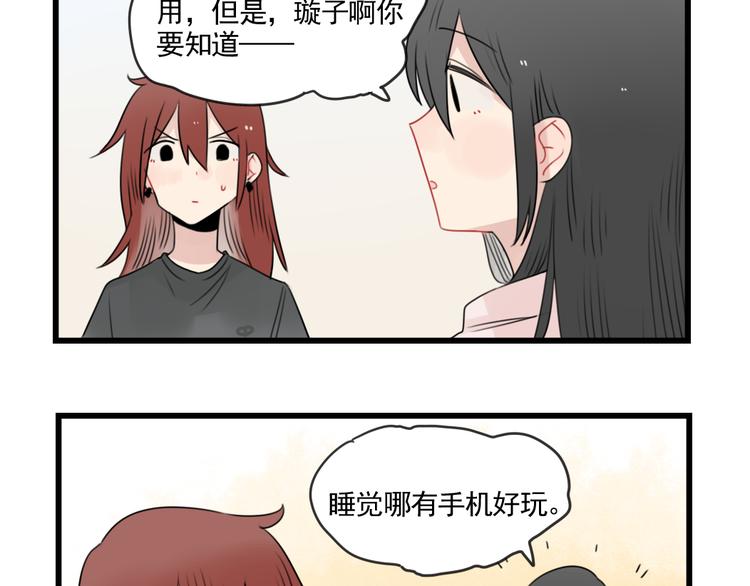 第79话 难熬的夜晚-第79话
