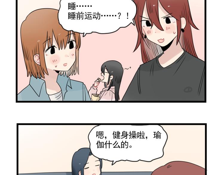 第79话 难熬的夜晚-第79话