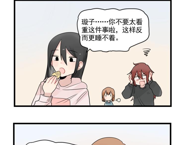 第79话 难熬的夜晚-第79话