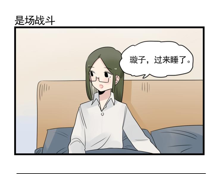 第79话 难熬的夜晚-第79话