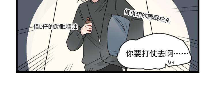 第79话 难熬的夜晚-第79话