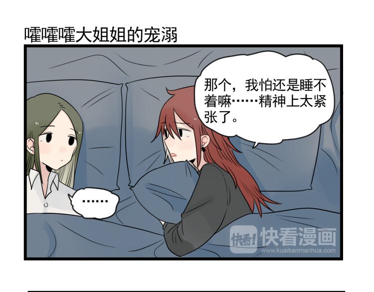 第79话 难熬的夜晚-第79话