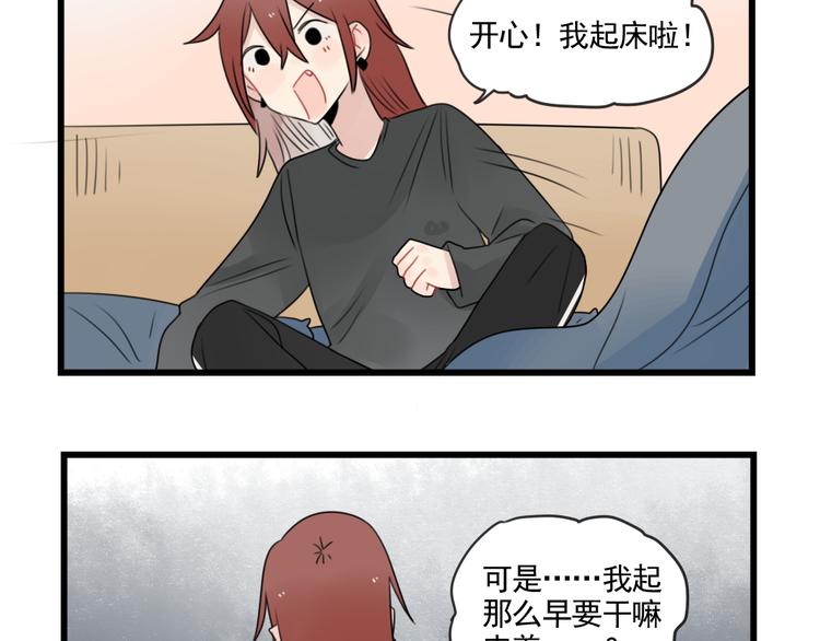 第79话 难熬的夜晚-第79话