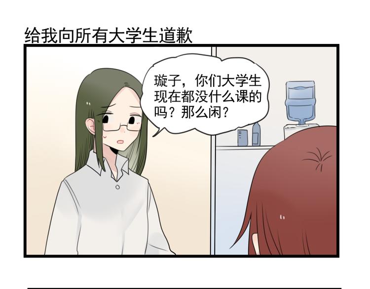 第79话 难熬的夜晚-第79话