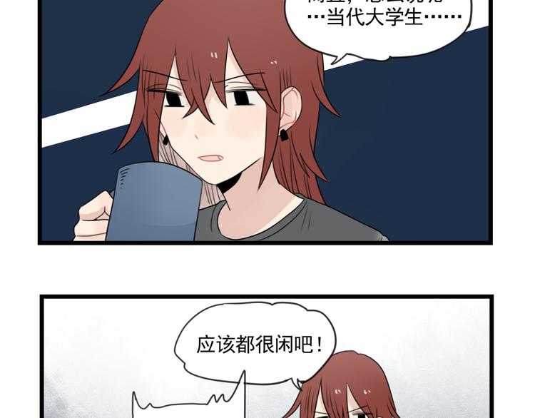 第79话 难熬的夜晚-第79话