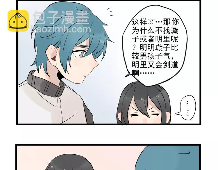 第9话 完美&ldquo;男友&rdquo;-第9话