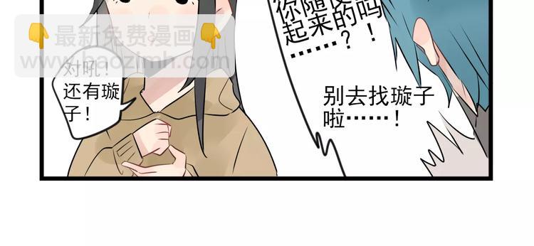 第9话 完美&ldquo;男友&rdquo;-第9话