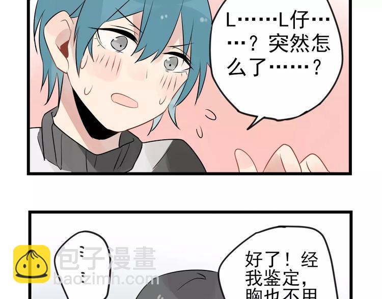 第9话 完美&ldquo;男友&rdquo;-第9话