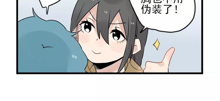 第9话 完美&ldquo;男友&rdquo;-第9话