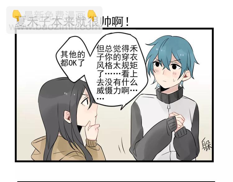 第9话 完美&ldquo;男友&rdquo;-第9话