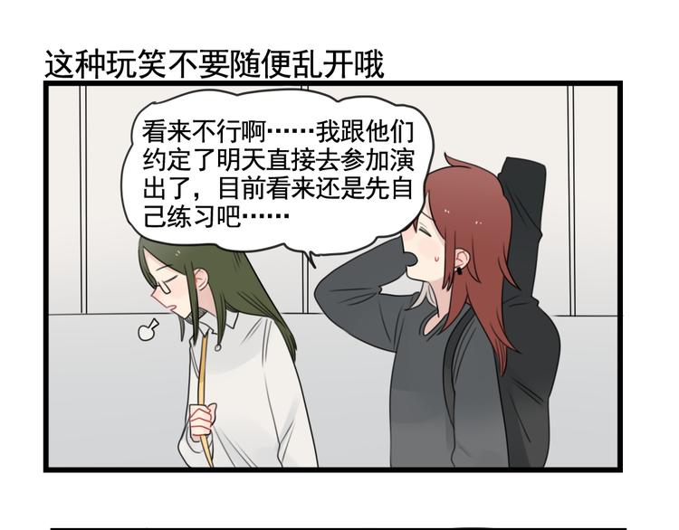 第81话 一个人的演出-第81话