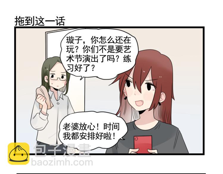 第81话 一个人的演出-第81话
