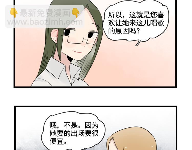 第81话 一个人的演出-第81话