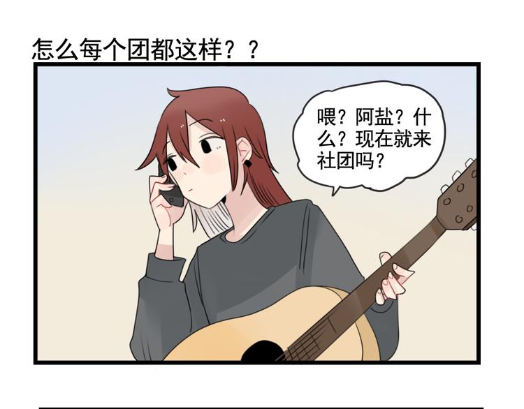 第81话 一个人的演出-第81话