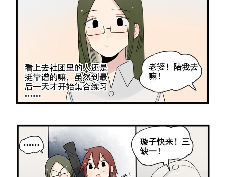 第81话 一个人的演出-第81话