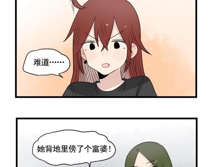第83话 互相帮助的室友(1/2)-第83话