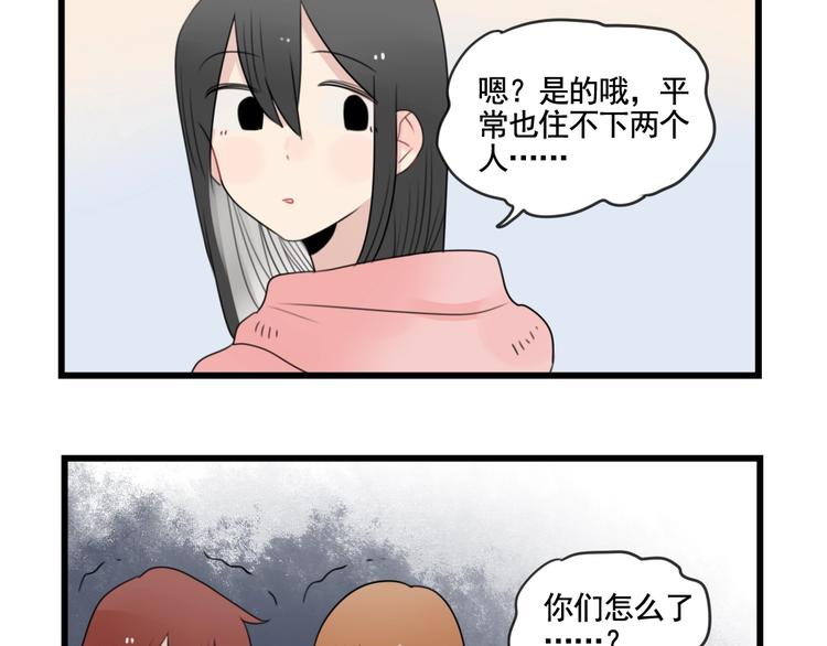 第83话 互相帮助的室友(1/2)-第83话