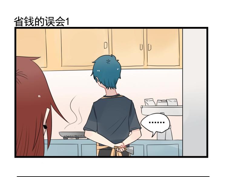 第83话 互相帮助的室友(1/2)-第83话