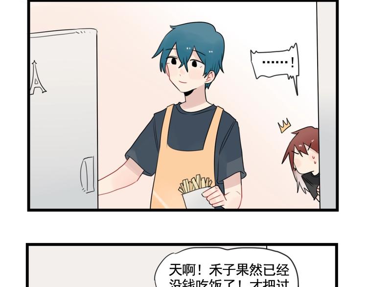 第83话 互相帮助的室友(1/2)-第83话