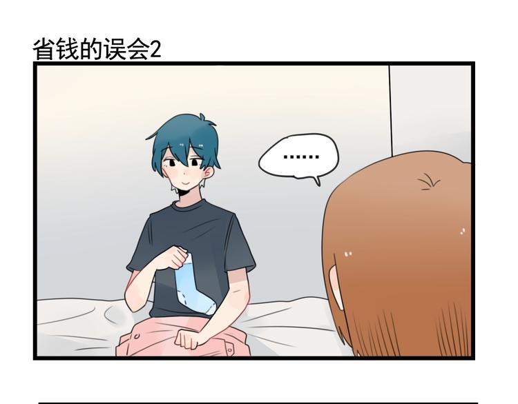 第83话 互相帮助的室友(1/2)-第83话