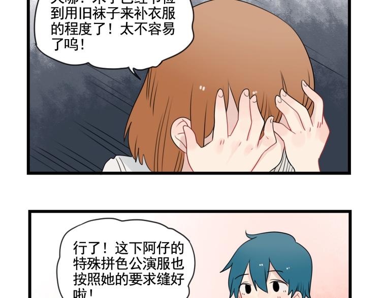 第83话 互相帮助的室友(1/2)-第83话