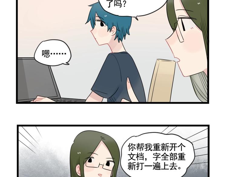 第83话 互相帮助的室友(1/2)-第83话