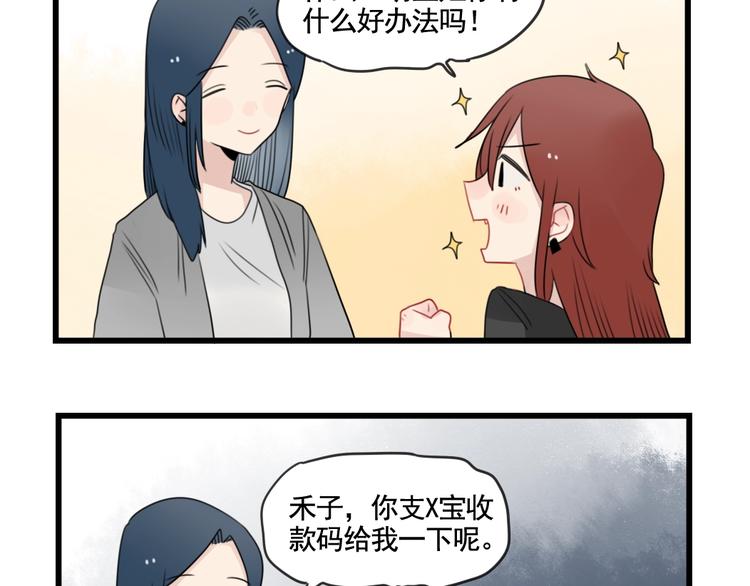 第83话 互相帮助的室友(1/2)-第83话
