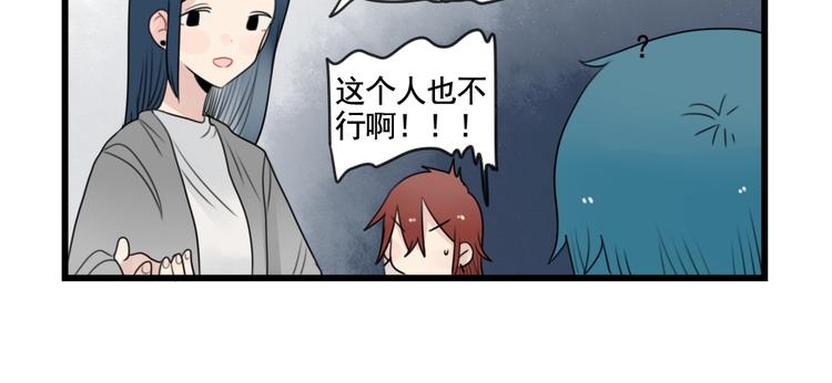 第83话 互相帮助的室友(1/2)-第83话