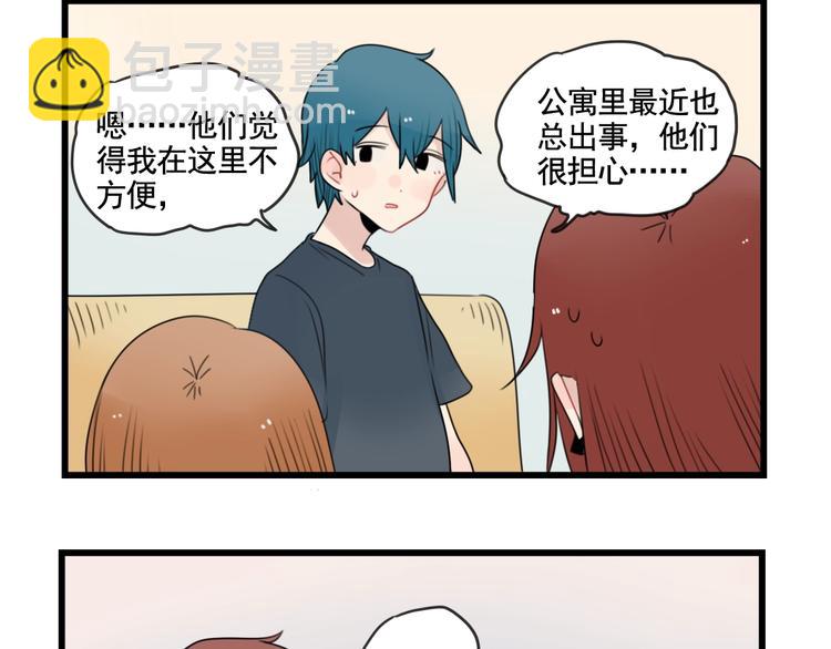 第83话 互相帮助的室友(1/2)-第83话