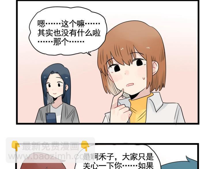 第83话 互相帮助的室友(1/2)-第83话