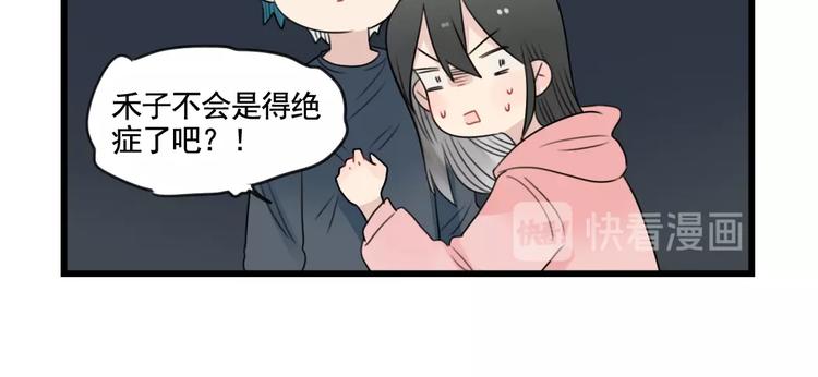 第83话 互相帮助的室友(1/2)-第83话