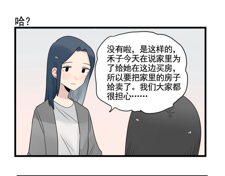 第83话 互相帮助的室友(1/2)-第83话