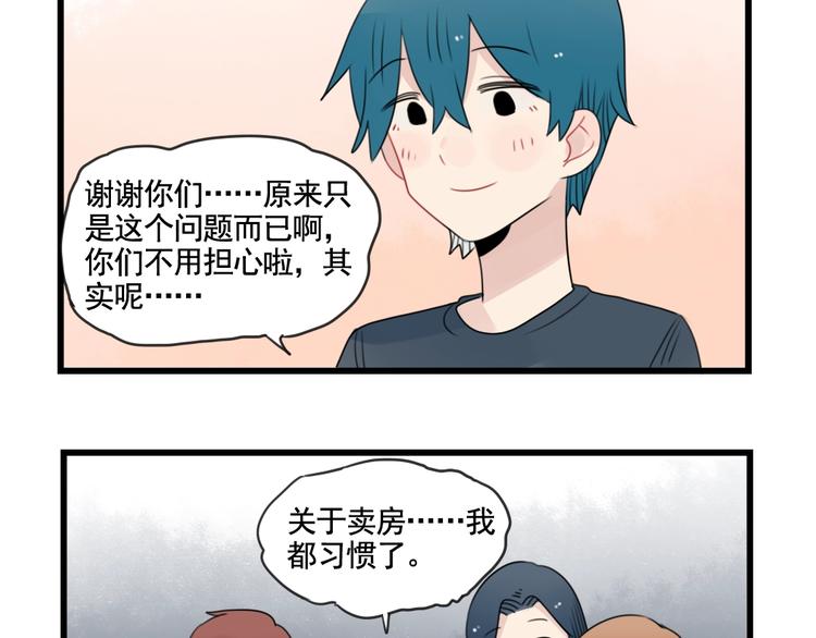 第83话 互相帮助的室友(1/2)-第83话