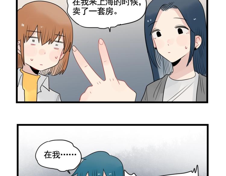 第83话 互相帮助的室友(1/2)-第83话