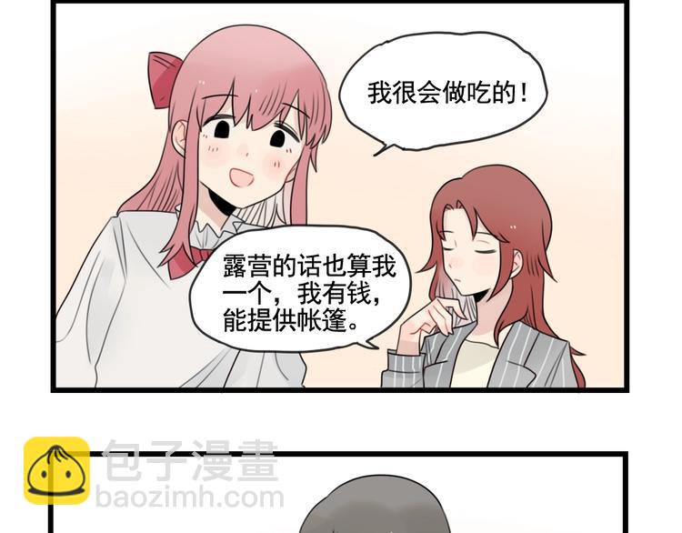 第85话 露营计划-第85话