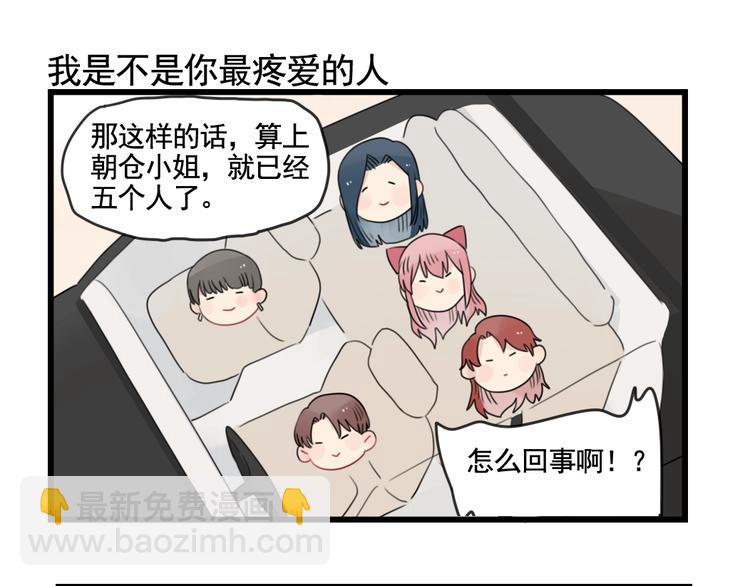 第85话 露营计划-第85话