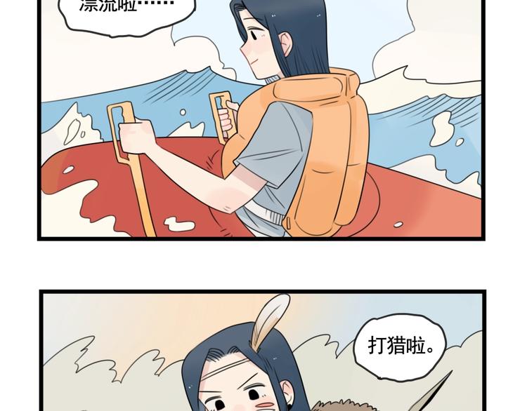 第85话 露营计划-第85话