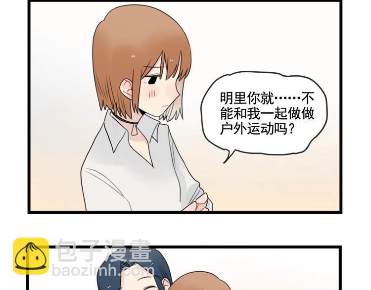 第85话 露营计划-第85话