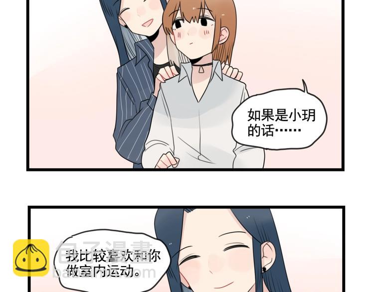 第85话 露营计划-第85话