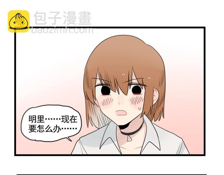 第85话 露营计划-第85话