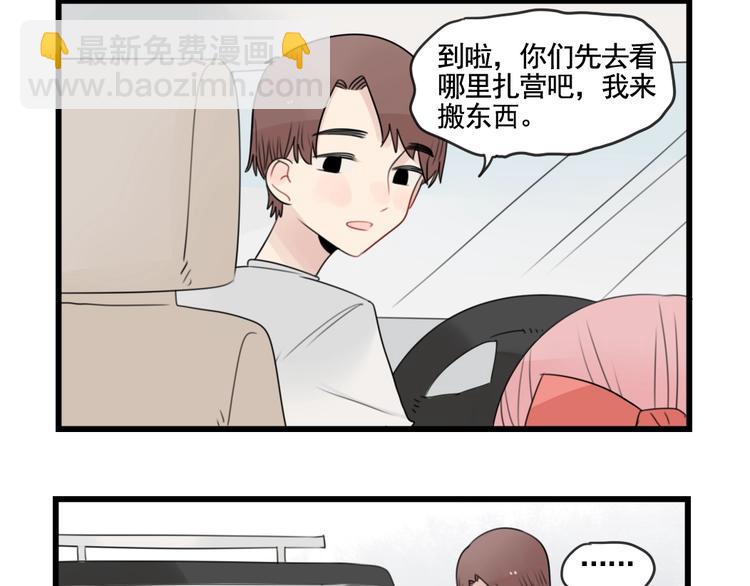 第85话 露营计划-第85话