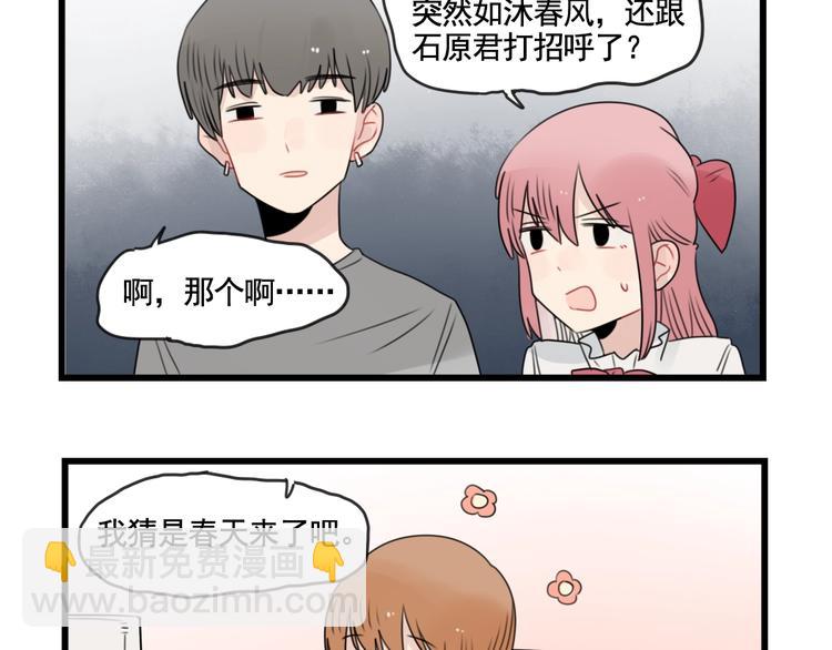第85话 露营计划-第85话