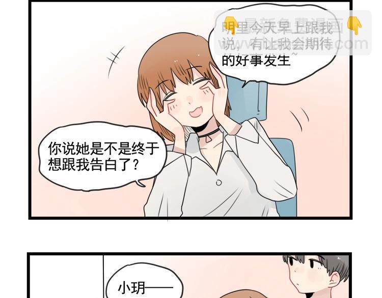 第85话 露营计划-第85话