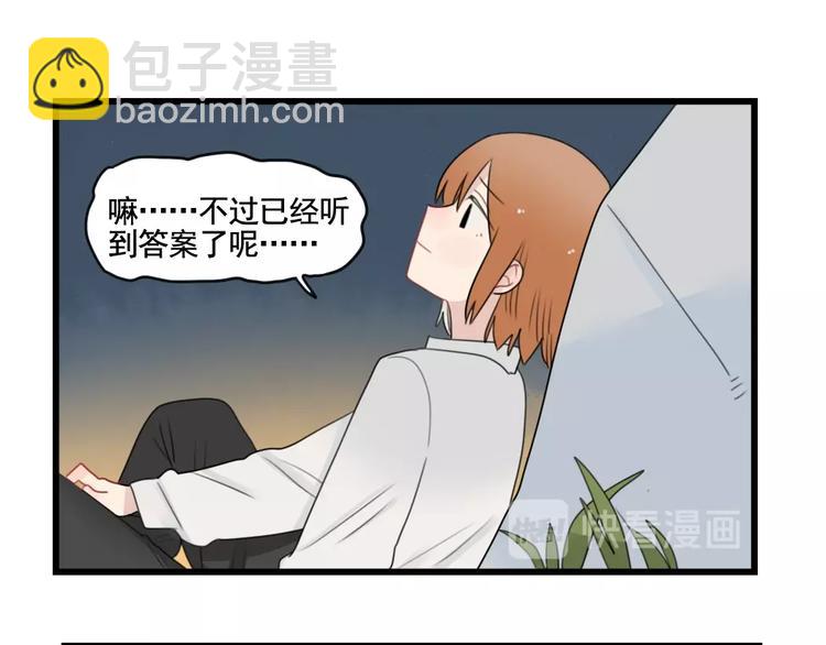 第87话 最好的朋友(1/2)-第87话