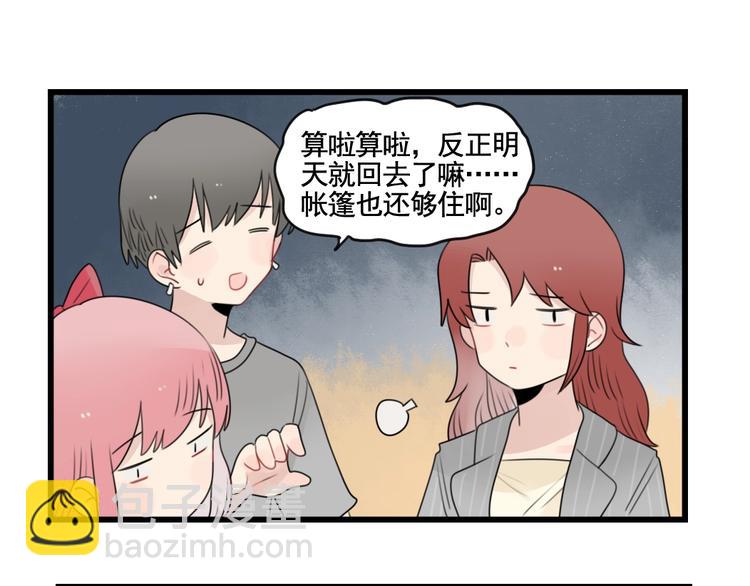 第87话 最好的朋友(1/2)-第87话