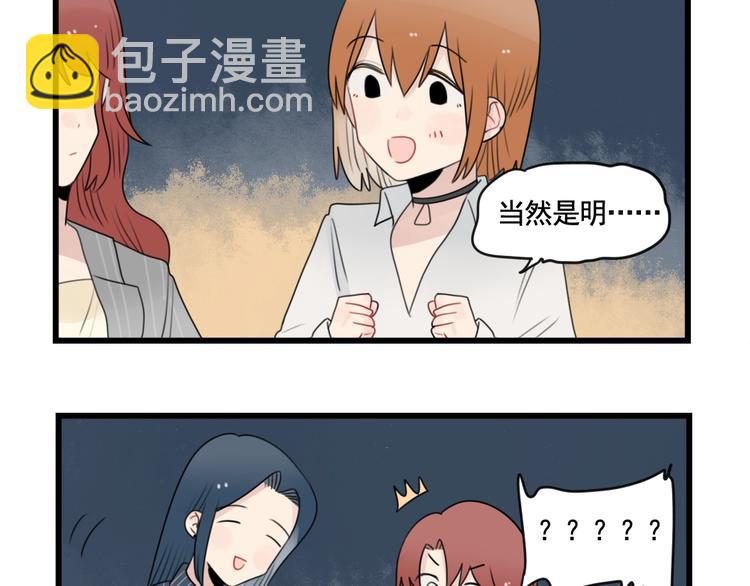第87话 最好的朋友(1/2)-第87话